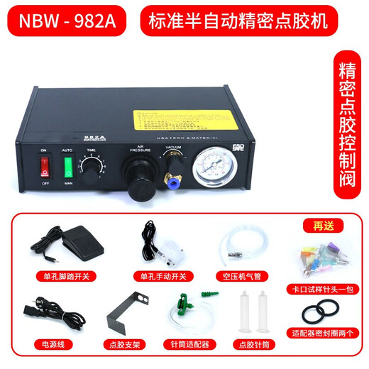 惠利得定制点胶机全自动灌胶机AD982A半自动滴胶机手动控制器UV胶硅胶打 NBW-983A硅胶-玻璃胶套装