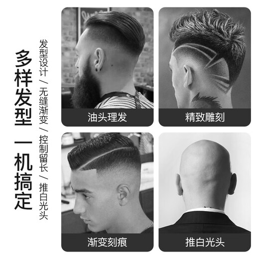 Oaks (AUX) shaving hair clipper electric clipper adult hair clipper carving electric clipper oil head clipper shaving clipper bald head artifact hair clipper notch trimming tool X2 high configuration