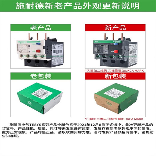 Thermal overload relay protection LRD08/10C AC motor LC1D protector contactor LRD01C 0.1-0.16A