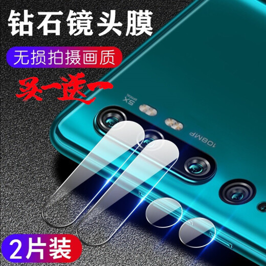 Penggu Xiaomi cc9pro mobile phone lens tempered film full coverage fit protective film Xiaomi cc9pro lens film (2 pieces)