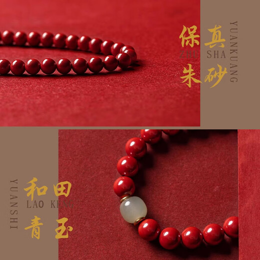 Li Juming Cinnabar Bracelet Men and Women's Year Purple Gold Sand Jewelry Gift Hetian Jade Transfer Bead Bracelet Amulet Buddha Beads