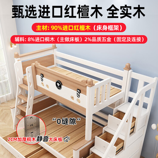 森喜鹿上下铺全实木床加粗加厚实木上下铺儿童床高低子母床双层床储物床 双梯+书架+送纯椰棕床垫*2 1350mm*2000mm