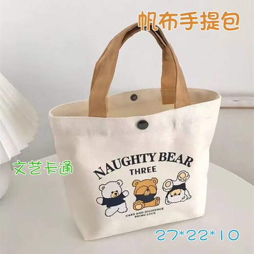 Einfache Brokat -Einkaufstasche Leinwand Bag Bento Handtasche Frauen Tasche Mama Tasche Pendlertasche Lunchbox Tasche Handtasche Handtasche Drei kleine Bären -Leinwand Tasche