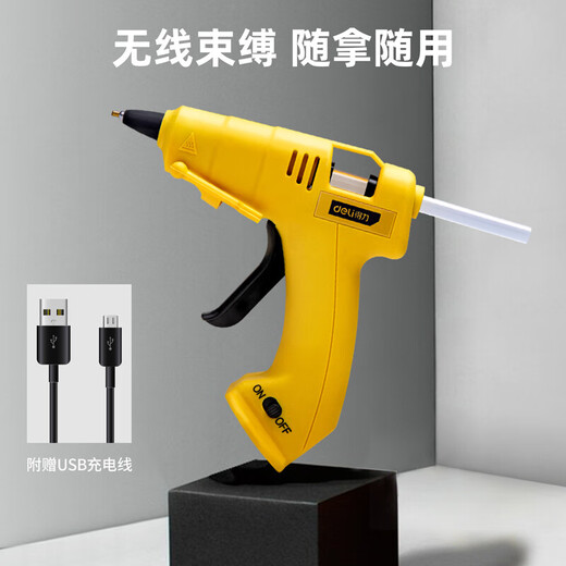 Deli hot melt glue gun lithium battery USB rechargeable wireless household children's handmade DIY handmade hot melt glue gun 3.6V 2000mAh lithium electric hot melt glue gun (yellow)