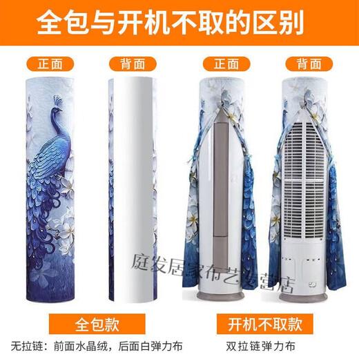 Le couvercle de poussière du climatiseur léger de luxe n'est pas utilisé pour allumer la machine, le couvercle de climatiseur vertical cylindrique est inclus dans le salon. Douyin DF5008 Nordicaf (non disponible pour activer) 180 (hauteur du climatiseur 178 à 182 cm) (note de commande