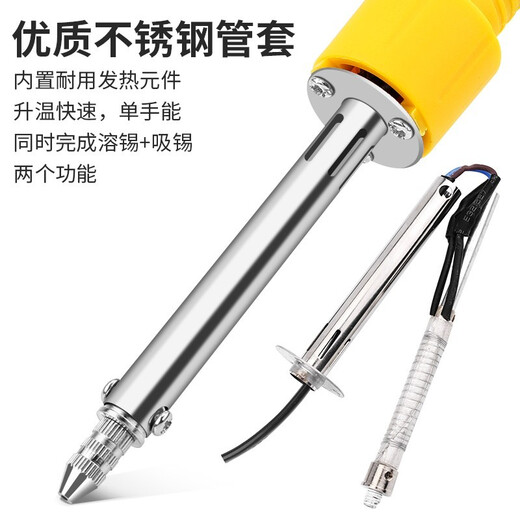 Luxianzi electric heating soldering device, electric soldering iron, electric soldering gun pump, automatic tin dissolving and removing, powerful vacuum tin removing and desoldering tool, electric heating dual-purpose model, standard configuration