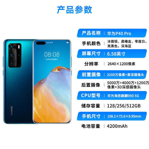 华为 HUAWEI 华为P40 P40Pro(5G) 安卓智能 二手华为手机 华为 二手手机 P40Pro 亮黑色(5G版) 95新 8GB+256GB(下单限时赠20w快充)