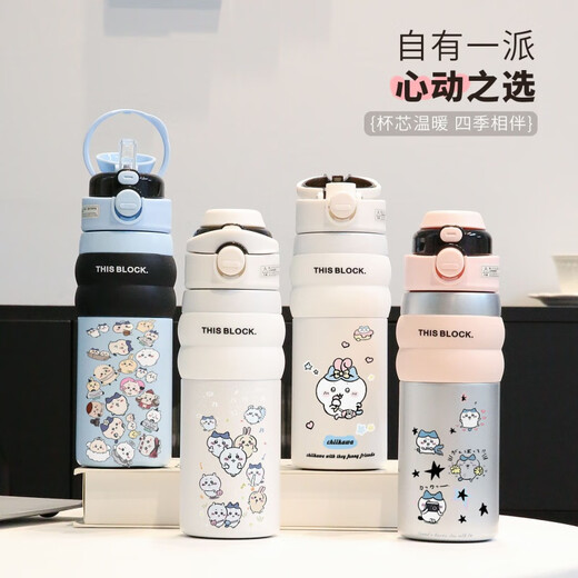 山头林村chiikawa周边杯吉伊卡哇双饮杯不锈钢高颜值女生吸 BXAG10975吉伊咔哇 550ML-【月光白】