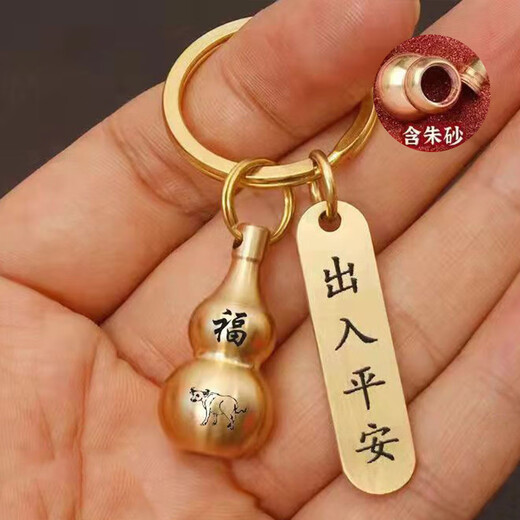 【好运来】含朱砂葫芦钥匙扣转运招财出入平安生肖挂件钥匙扣圈环 空心葫芦 2个