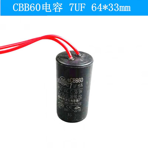 CBB60 capacitor 3/4/5/6/7/8/10/12/15/18/20UF water pump motor starting capacitor Q 7UF