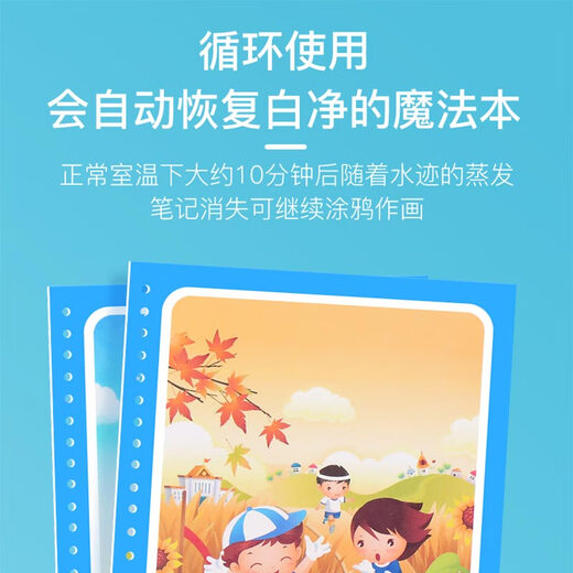 Dipur Water Painting 7+7 strokes of children's magical water paintings This book coloring book Qingshui painting repetitively graffiti copy