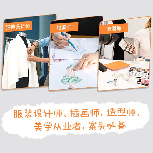 【京东自营 正版次日达】男子服饰图鉴 : 1300种服装、鞋帽、包包、配饰、纹样、配色详解