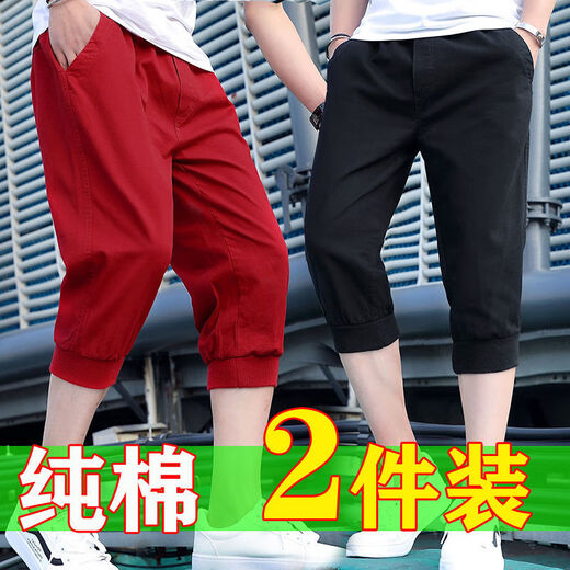 康创晖夏季纯棉七分裤男生宽松休闲哈伦裤户外运动束脚马裤 大码7分短裤 天蓝 L 【100-120斤】