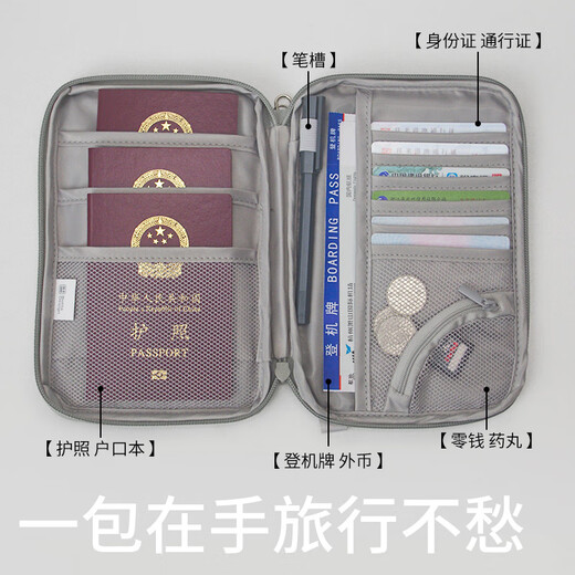 Sac de rangement de passeport chaud et sec, boîtier de protection de certificat d'embarquement de bagage à main, voyage à l'étranger, voyages familiaux, carte de changement, sac de passeport, sac de passeport - Galaxy Gray Small, adapté à 12 personnes