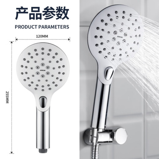 ARROW multifunctional handheld shower head supercharged shower head AE5824