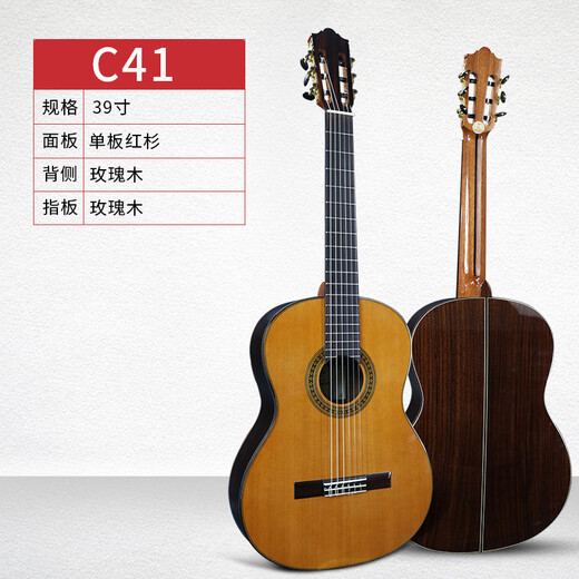 Red cotton (kapok) guitar classic beginners for boys and girls nylon strings 39-inch C41 red pine veneer