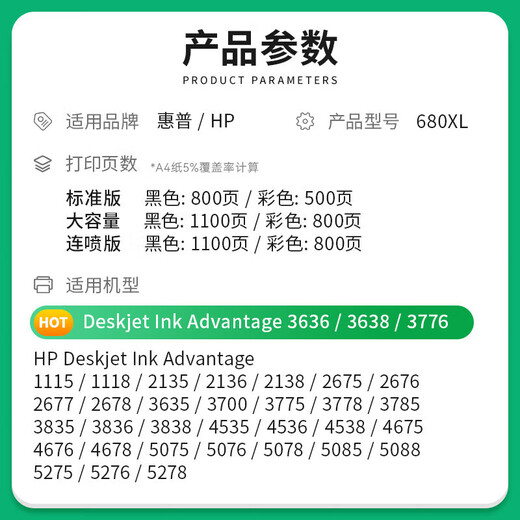 才进适用惠普680墨盒3636 3638 3838打印机2138 2677 3776 3777 3778 4678 5078 5088彩色原装2678 2676 4538
