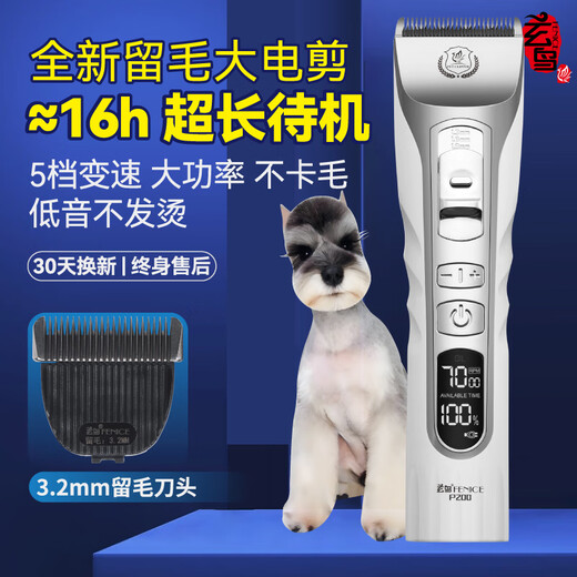 Xuanniao pet shaver, professional hair-saving electric clipper for dogs, high-power shaver for cats and dogs, large electric clipper and long battery life. The whole machine + 3.2mm blade for cats and schnauzers.