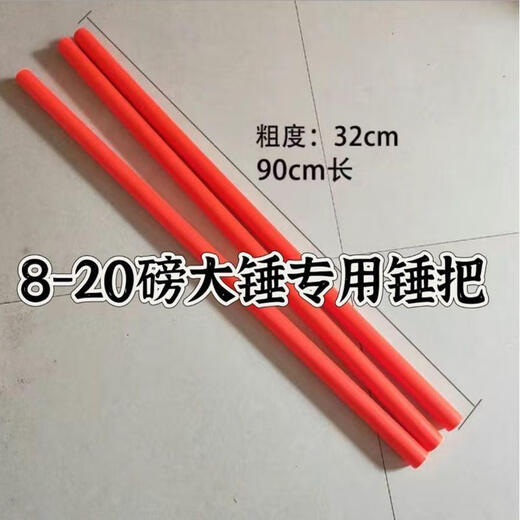 Yichen customized sledge hammer with soft handle, heavy-duty hammer for smashing the wall, octagonal hammer, rubber handle, anti-shock hammer tool, solid one-piece hand hammer, 8-20 pound sledge hammer special hammer handle 1 piece