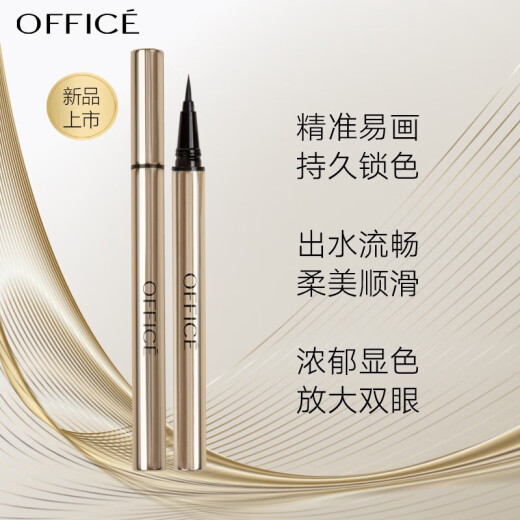 OFFICE fine eyeliner waterproof, sweat-proof, smudge-proof, easy to spread and not easy to fade, soft tip, one-stroke molding eyeliner, fine waterproof eyeliner HU01 (black)