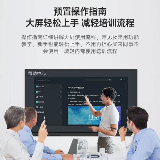 Newline Honghe conference tablet teaching all-in-one machine 98-inch touch screen smart electronic whiteboard 100-inch display large screen Windows dual system + mobile stand