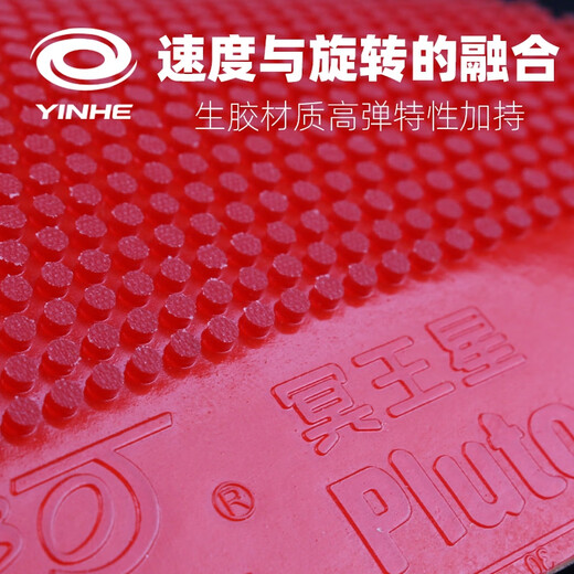 Galaxy Galaxy table tennis rubber Pluto raw rubber cover return ball sinking particle table tennis rubber speed change type Pluto/raw rubber cover-black 1.5