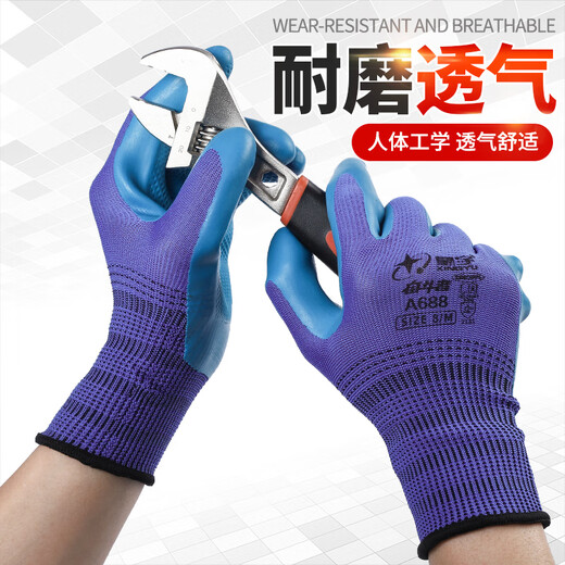 惠利得定制适用A688劳保优耐宝防护FA608压纹手套环保舒适耐磨透气工地 12双星宇A688均码M L