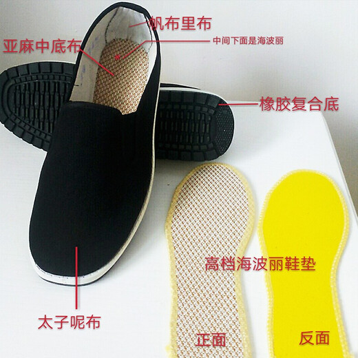 Hongqing jahrhundertealter Peking-Stoffschuhe Herren atmungsaktive Arbeitsschuhe nicht rutsches leichte weiche Sohle schwarze alte Mann Schuhe ein Fuß faule Fahrschuhe 3520 Schwarze Stoffschuhe 41
