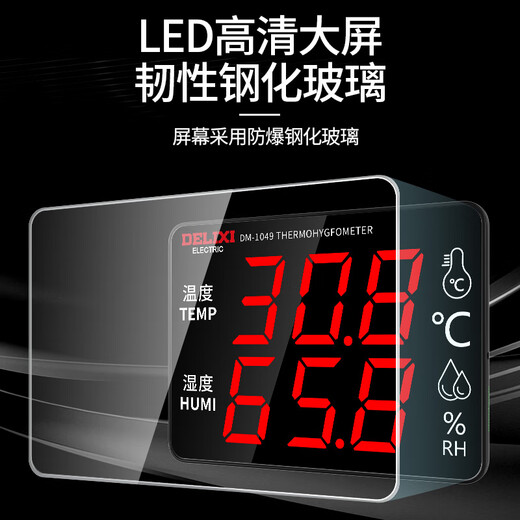 Delixi Electric Delixi Electric Electric High Precision Temperatur und Hygrometer Industriegrad Ultra-Temperaturalarm großer Bildschirme Elektronische Wandmontiertertemperatur [1049] Outemperaturalarm-/Zähigkeitstemperatur