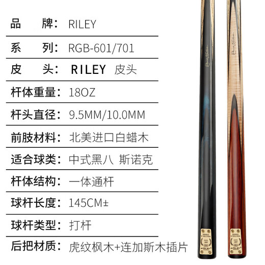 Riley UK Riley RGB O'Sullivan Signature Billard Small Head Black acht britische Snooker-Top-Pools RGB-701-10mm mit Originalstabschachtel