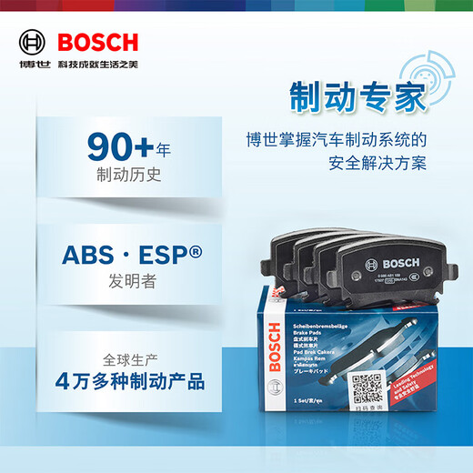La placa trasera de la pastilla de freno Bosch (Bosch) T11166 es adecuada para MG MG GS Ruiteng Roewe RX5/ERX5 Totas de freno traseras 4 ruedas traseras