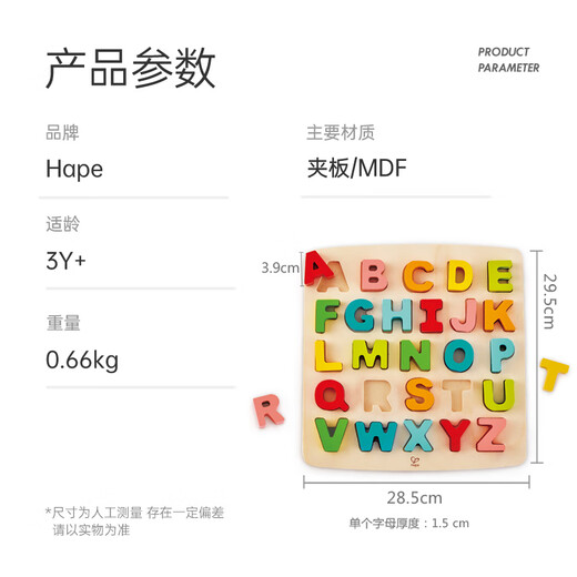 Hape(德国)儿童大写字母认知木质立体拼图玩具男女孩生日礼物 E1551