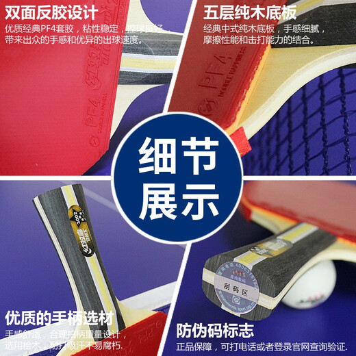 Red Double Happiness Table Tennis Racket Horizontal Shot 3 Star Beginner Training Student Racket 4 Star Professional Shot 3 Children's Table Tennis Racket Single Shot Samsung Horizontal Shot / Long Handle / Seven Gifts