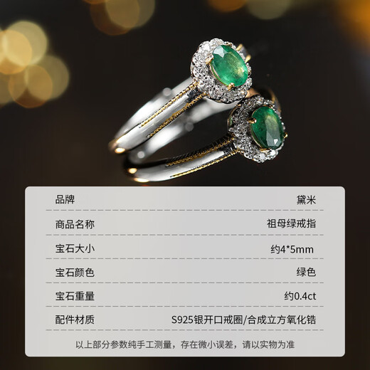 Demi Mu Xin emerald ring colorful treasure high-grade color treasure female ring S925 silver open ring ring gift for girlfriend