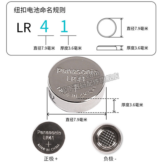 松下lr41 欧姆龙体温温度计电池l736f小纽扣1.5v通用电子ag3发光掏耳勺 LR41 L736F AG3 192通用型号 10粒电池