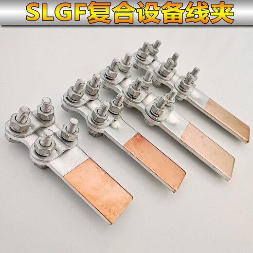 XMSJ Brettlettlaillierte Kupfer-Aluminium-Komposit-Übergangsausrüstung Drahtklemme SLG12348 Kabelklemme 35-400 Quadratmeter Elektrowerkzeug Löhne-5 80*80