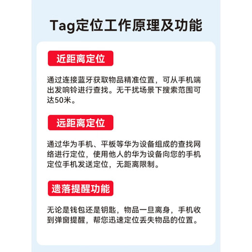 Huawei (HUAWEI) tag anti-lost device mini key anti-lost tracking mini anti-lost device cat pet anti-lost elf elderly anti-lost locator single simple + black leather protective case