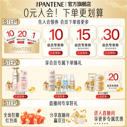 潘婷护发素氨基酸3分钟奇迹护发素干枯毛躁 【3支囤货装】多效修护180ml*3