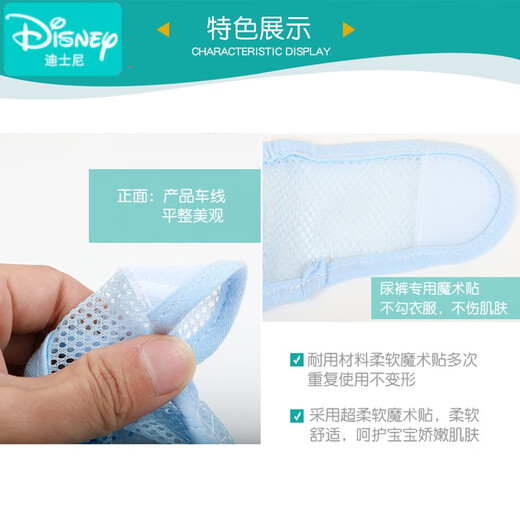 迪士尼（Disney）尿布裤透气网兜婴儿网眼尿布兜尿片布尿裤宝宝尿裤可洗戒子夏季 蓝1+粉1 L(约18-28斤)