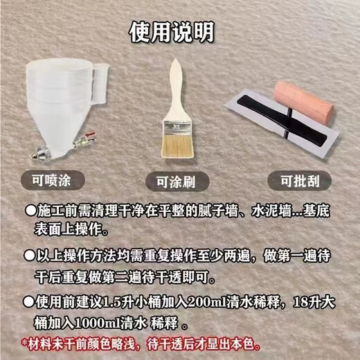 4斤专用补墙多种颜色真石漆外墙可批刮可喷涂修补墙面漆艺术涂料 2kg真石漆补墙专用826