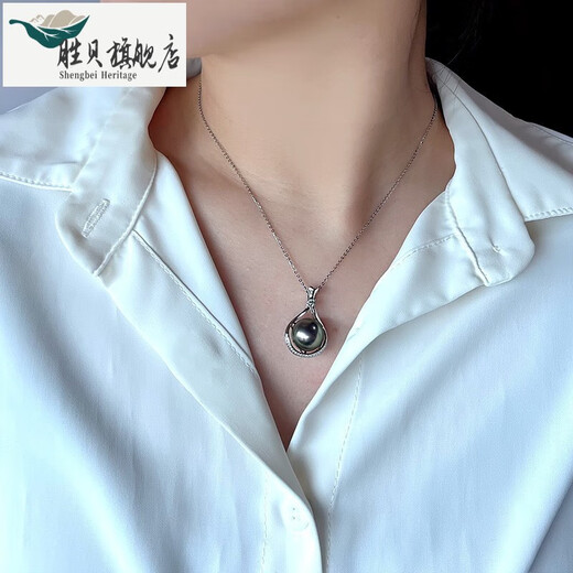 Shengbei Weiyan Tahitian black pearl pendant 12-13mm seawater pearl pendant single S925 silver necklace young lock