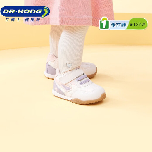 Dr. Jiang (Drkong) Spring and Automne Chaussures de bébé confortables pour hommes et femmes, chaussures saines confortables respirantes, chaussures de devant domestiques polyvalentes, abricot / violet 20, la longueur du pied est d'environ 11,4-11.9