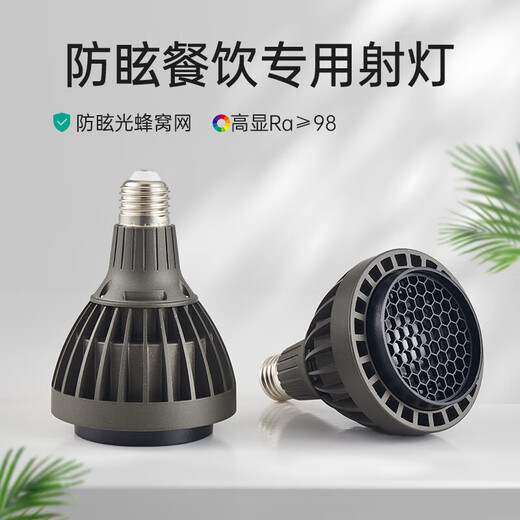 XMSJ3000K高显指Ra98调焦射灯火锅店饭店变焦射灯e27餐 10W3000K高显Ra9738