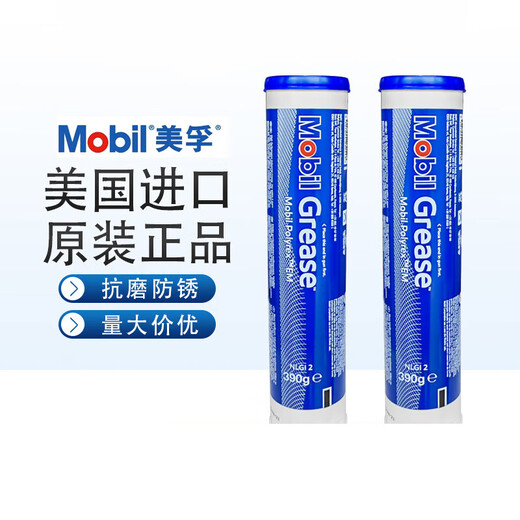 Original imported em MOBIL POLYREX EM motor bearing grease 390g pack Mobil Polyrex EM16KG/barrel