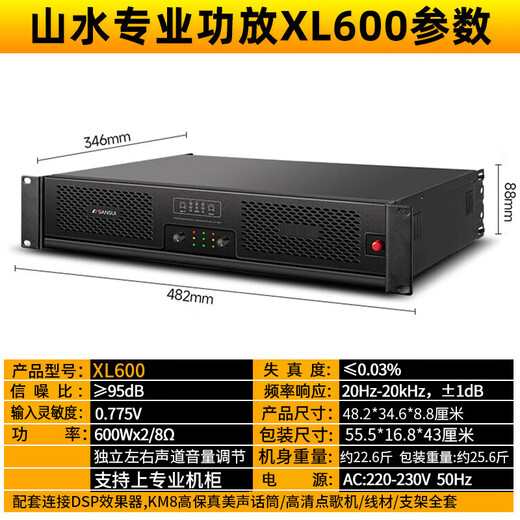 山水（SANSUI）PK10系列专业大功率ktv卡拉OK音响会议套装功放家用家庭点歌机唱K全套一体机商用会议舞台酒店音箱 PK15专业箱+大功率功放+效果器+点歌机