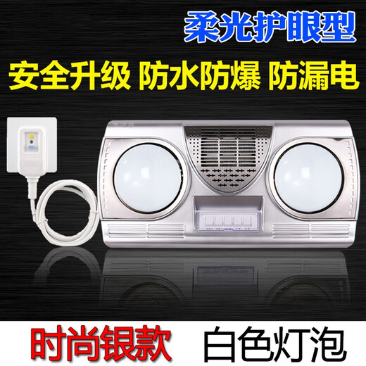 Lechenxin Yuba lamp bathroom heater Yuba wall-mounted bathroom fan heating Bath room heating lamp wall-mounted fan heater Remote control + touch control Anti-leakage Titanium air silver Eye protection white bubble Lamp heating + air heating