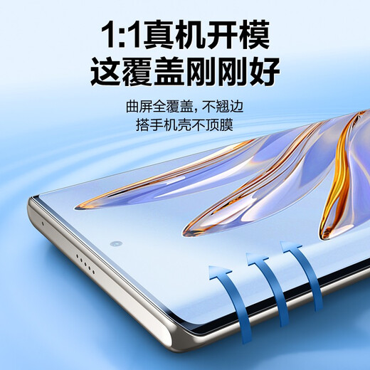 闪魔 适用于荣耀70/60钢化软膜70pro/60pro手机膜通用全屏曲面高清抗指纹防摔耐磨保护贴膜 60/70【曲面水凝膜】2片+神器 带贴膜神器 贴坏包赔