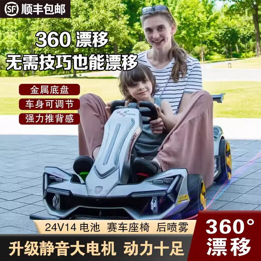Coolpad children's electric kart drift toy children's remote control four-wheel stroller adults can sit on adult double racing car painted gray silent large motor