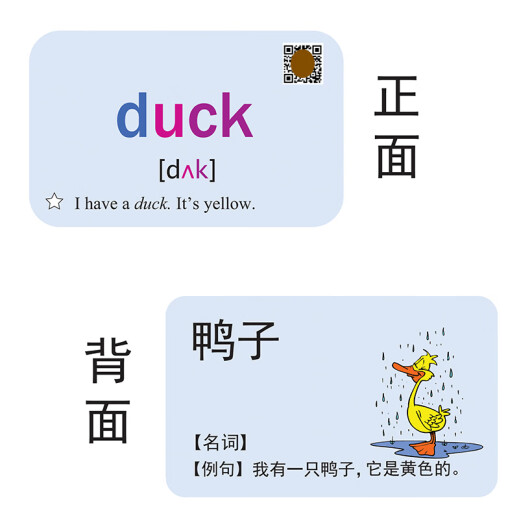 2024 NUEVA VERSIÓN DE LA EDICIÓN HUNAN SHAO ESCUELA QIDIAN CARDA DE PALABRA INGLÉS PALABRA TARJETA TARJETA NATURAL SET SET NATURAL DE LA PALA