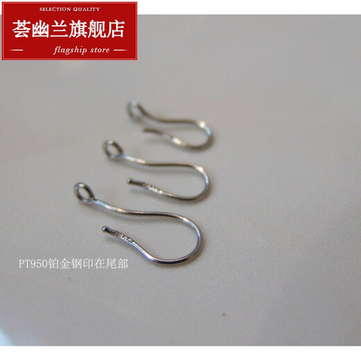 Hui Youlan Pt950 Platinum Ear Hook DIY Accessories Women's Earrings Earrings Simple Earring Hook Accessories Valentine's Day Gift pt950 Platinum Medium Ear Hook 0.36g Single